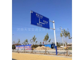 临沂市城区道路指示标牌工程