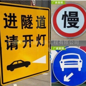 临沂市公路标志牌制作_道路指示标牌_标志牌生产厂家_价格