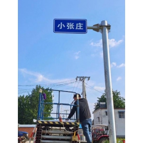 临沂市乡村公路标志牌 村名标识牌 禁令警告标志牌 制作厂家 价格